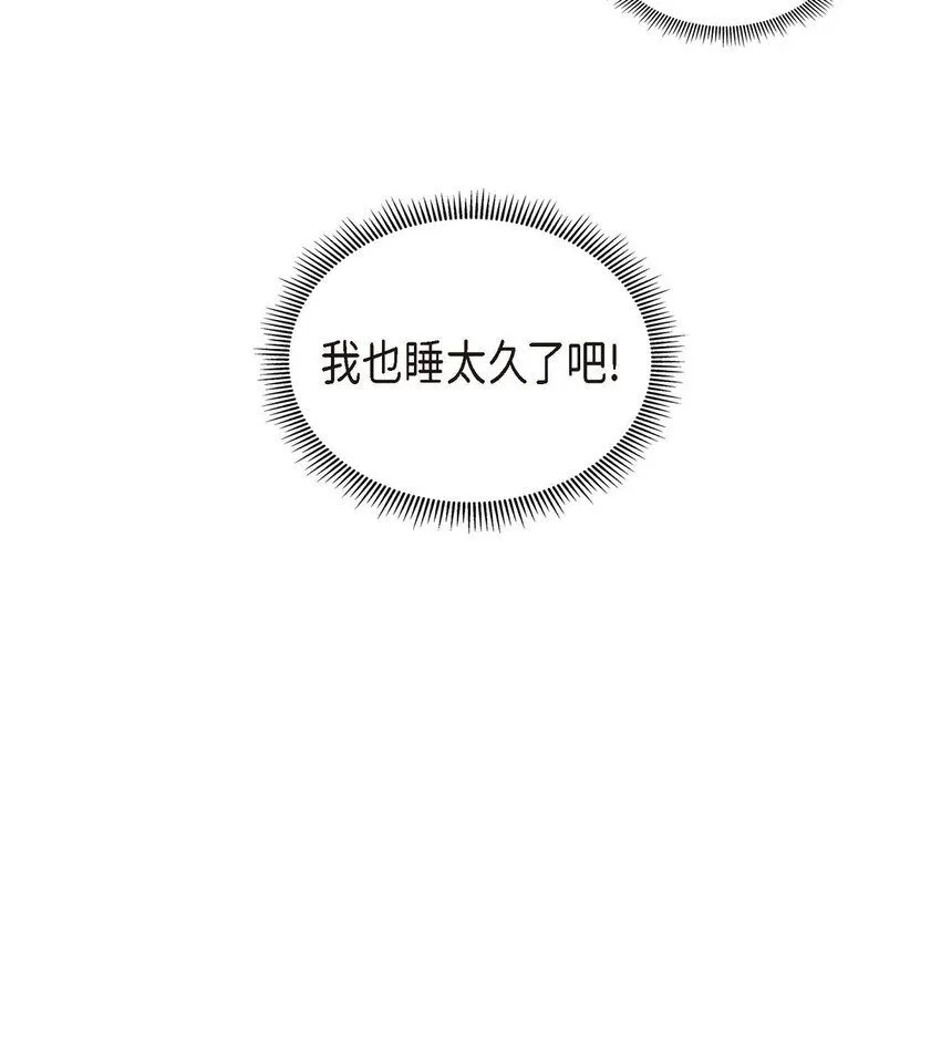 第33话 装自动喷水器 第4页