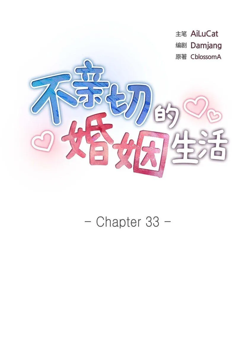 第33话 装自动喷水器 第5页