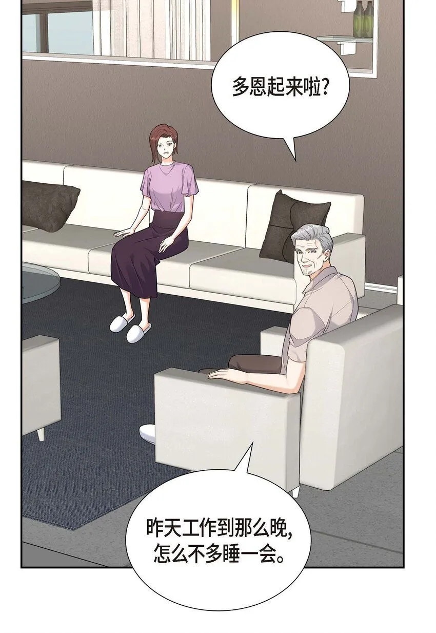 第33话 装自动喷水器 第7页