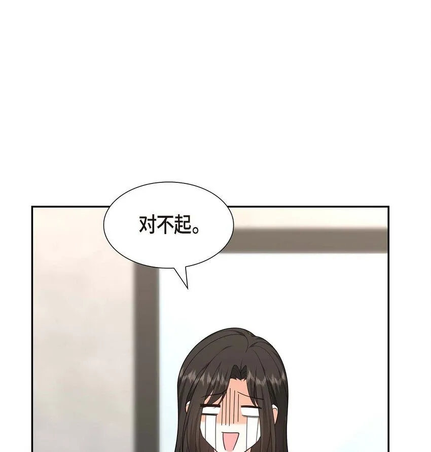 第33话 装自动喷水器 第8页