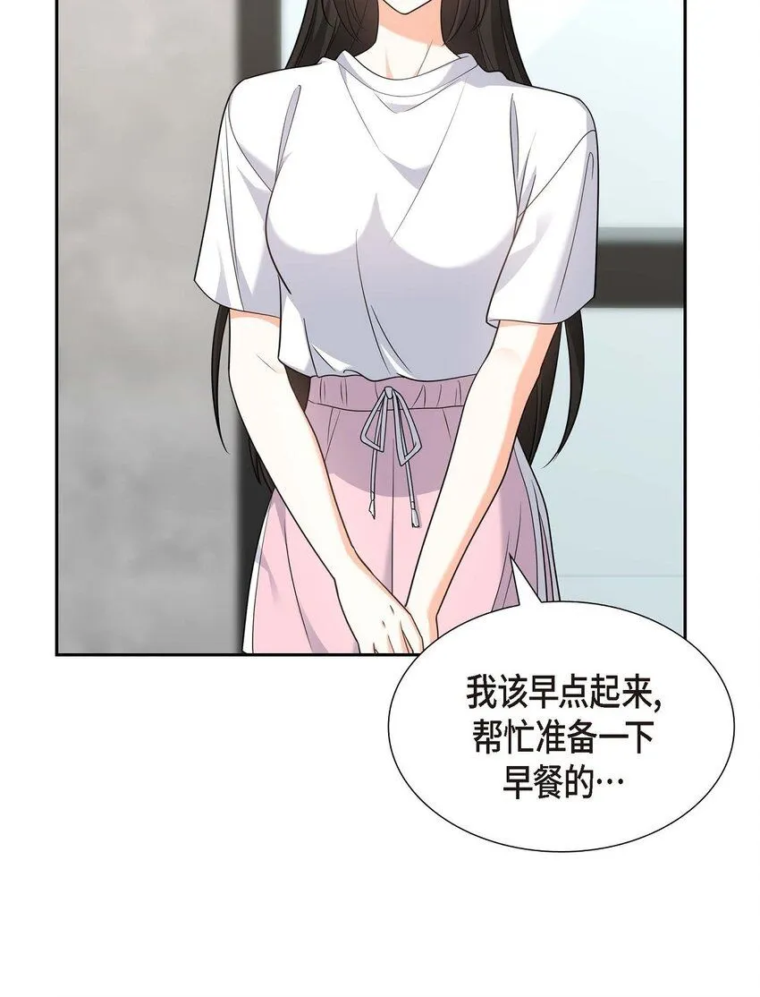 第33话 装自动喷水器 第9页
