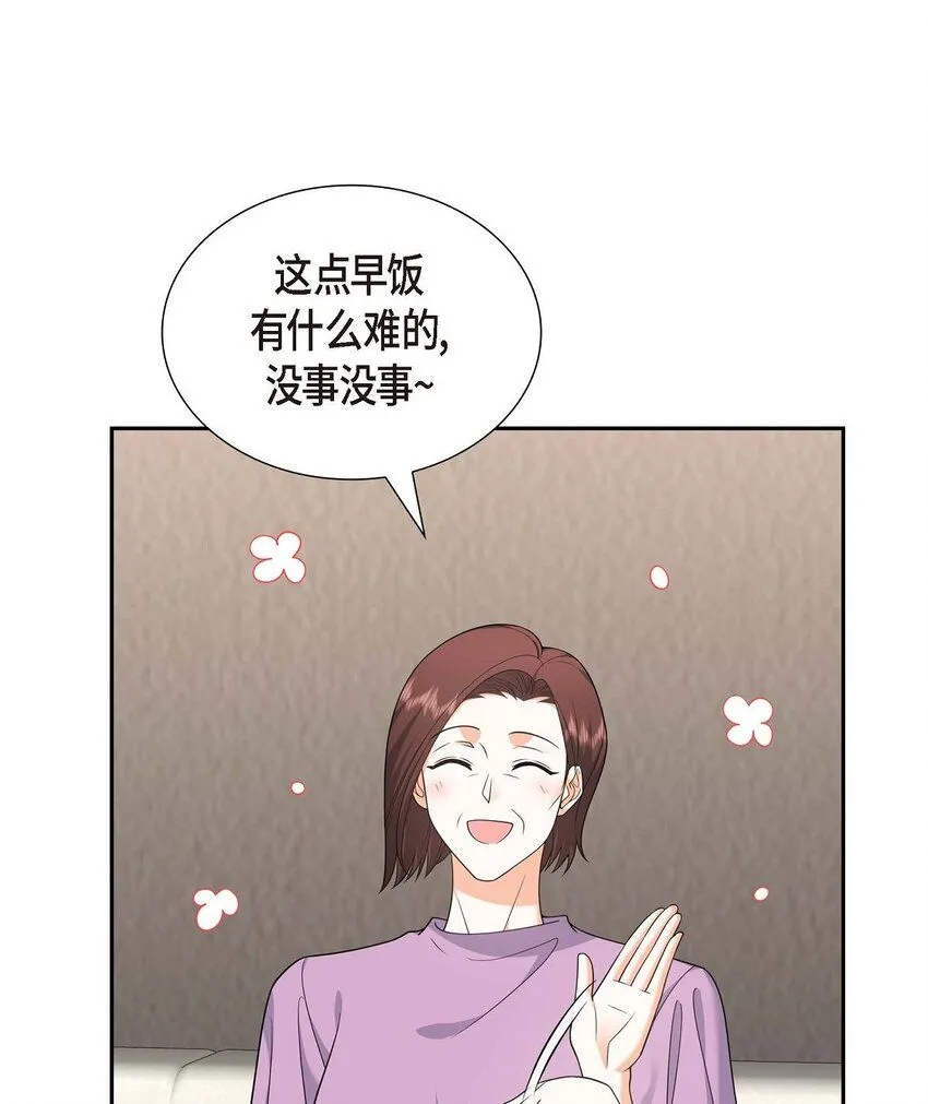 第33话 装自动喷水器 第10页