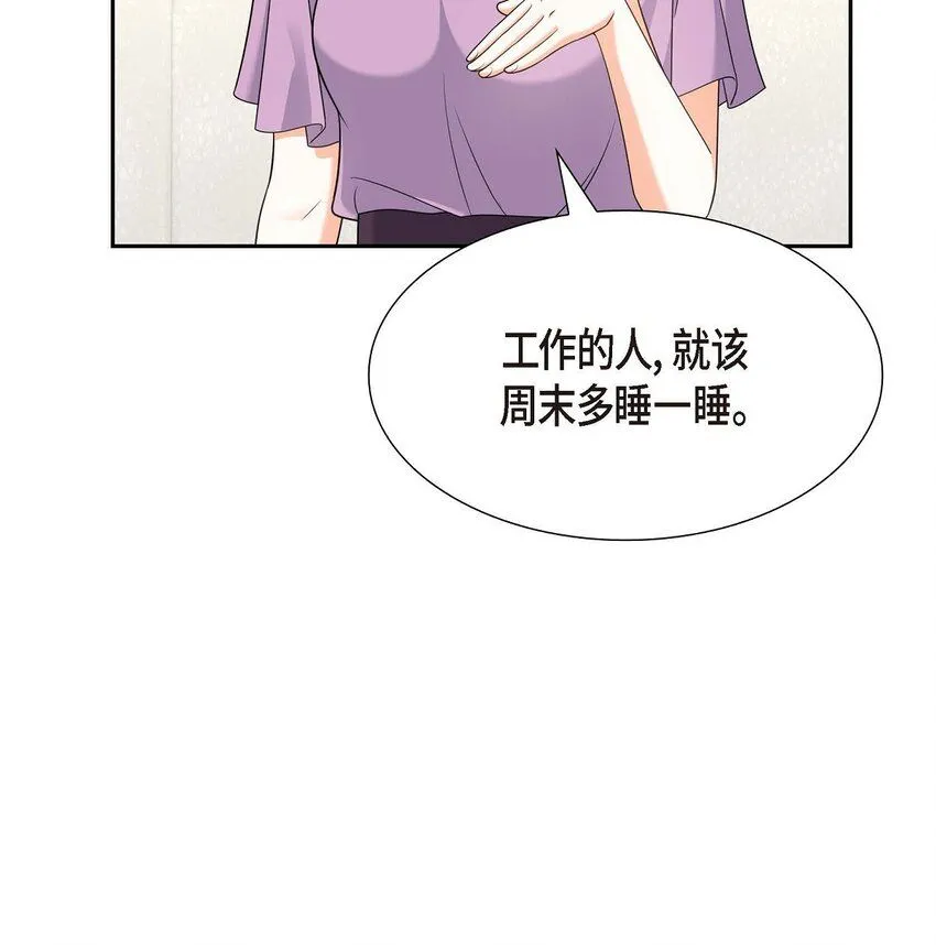 第33话 装自动喷水器 第11页