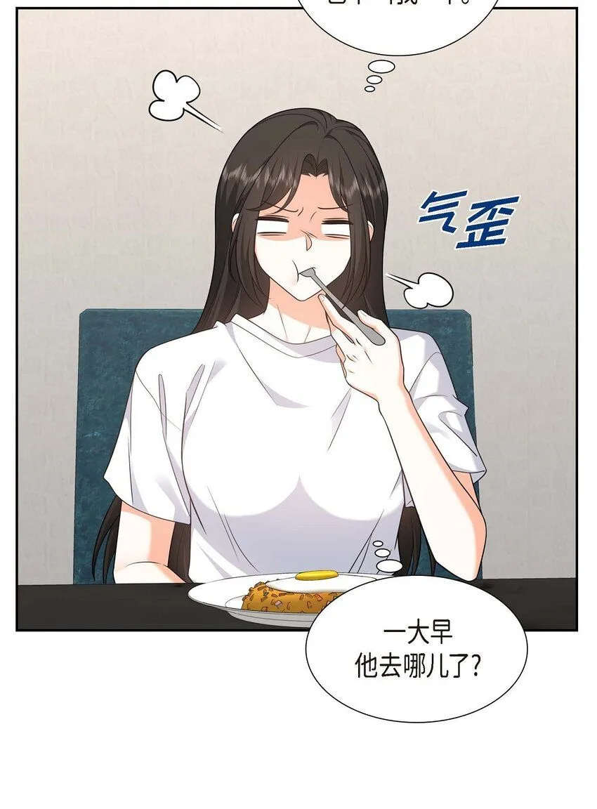 第33话 装自动喷水器 第15页