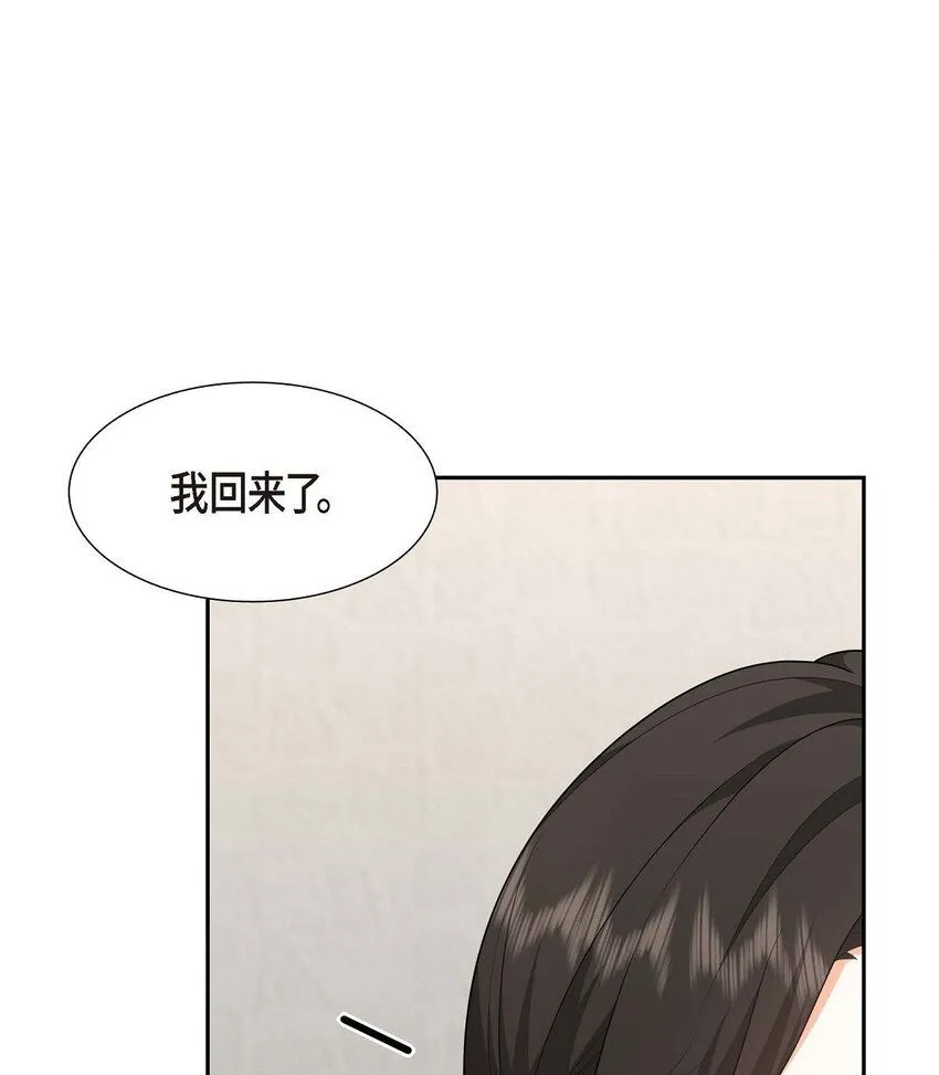 第33话 装自动喷水器 第16页