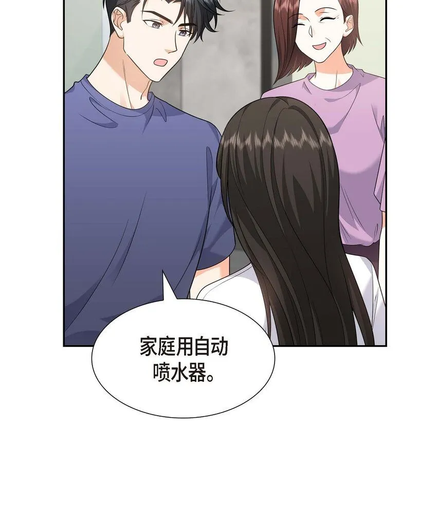 第33话 装自动喷水器 第22页