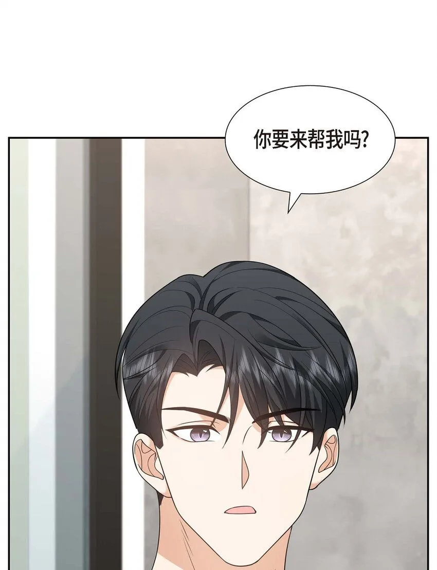 第33话 装自动喷水器 第23页