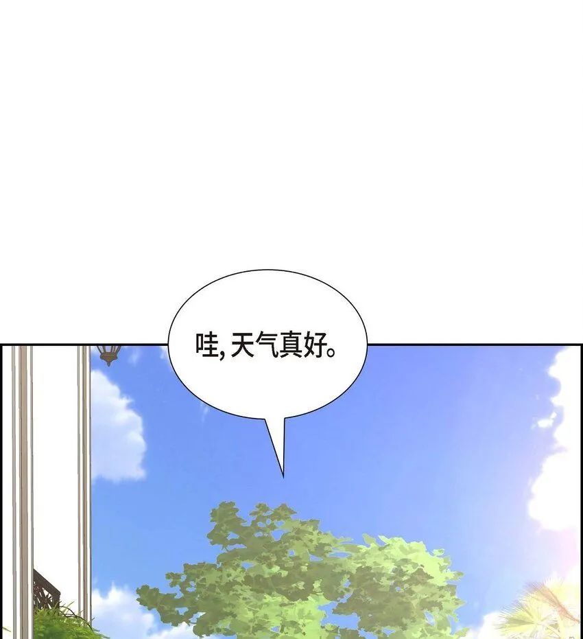 第33话 装自动喷水器 第26页
