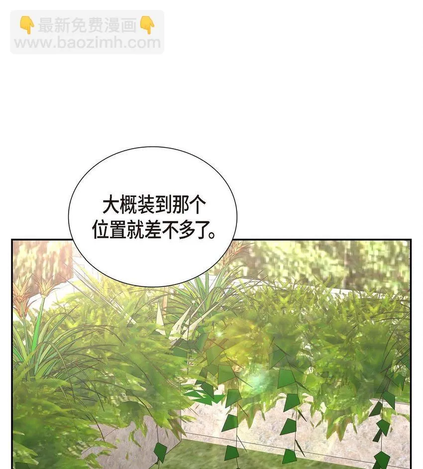 第33话 装自动喷水器 第28页