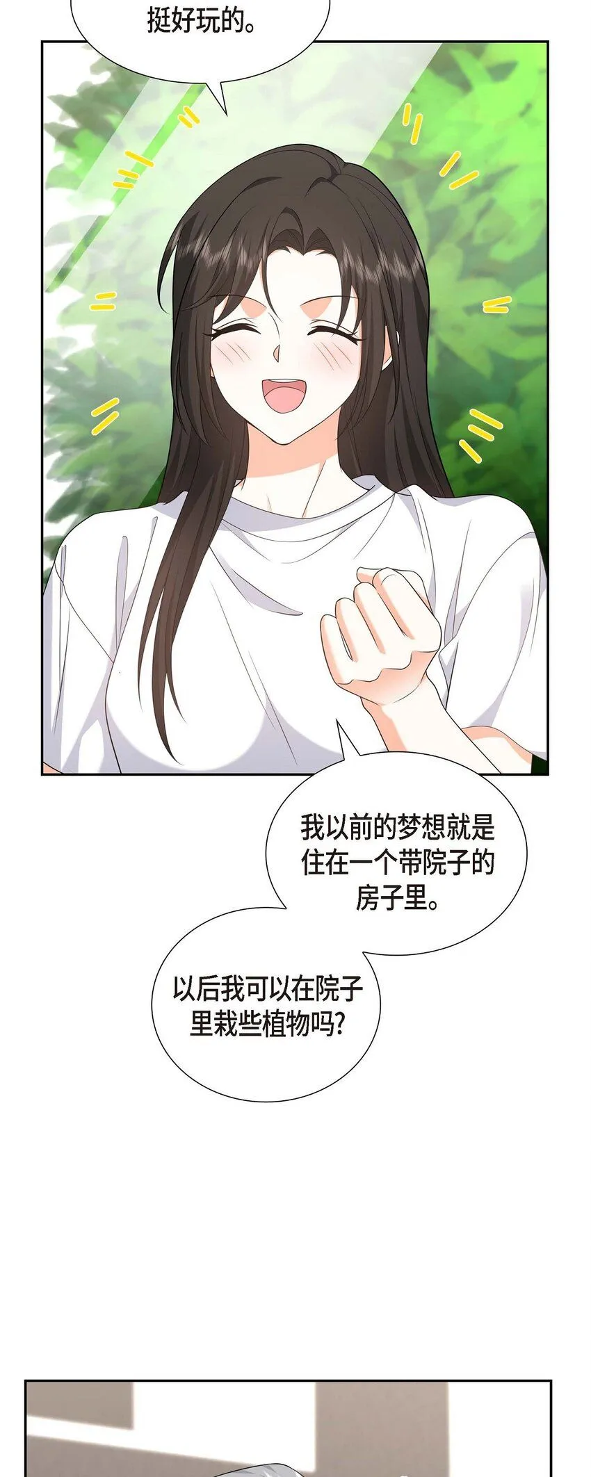 第33话 装自动喷水器 第35页