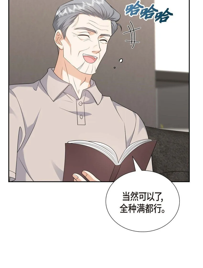 第33话 装自动喷水器 第36页