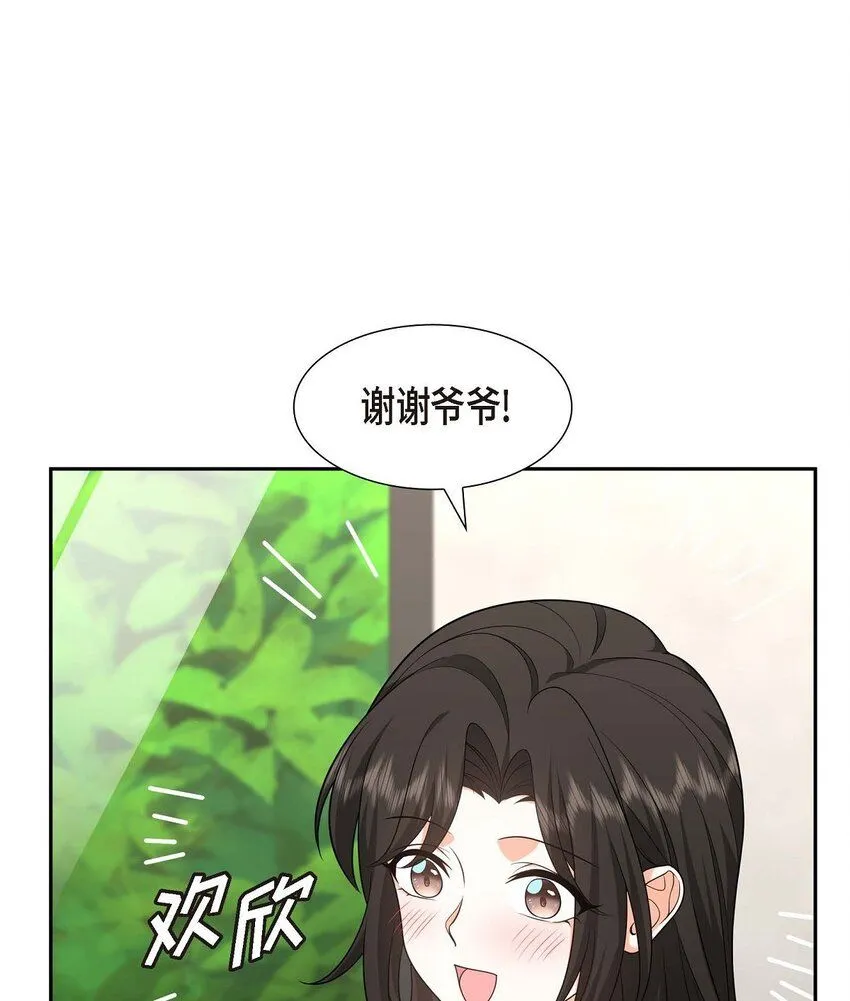 第33话 装自动喷水器 第37页