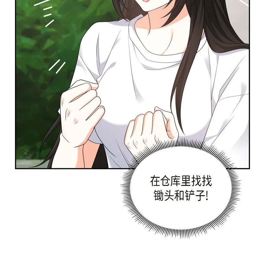 第33话 装自动喷水器 第38页