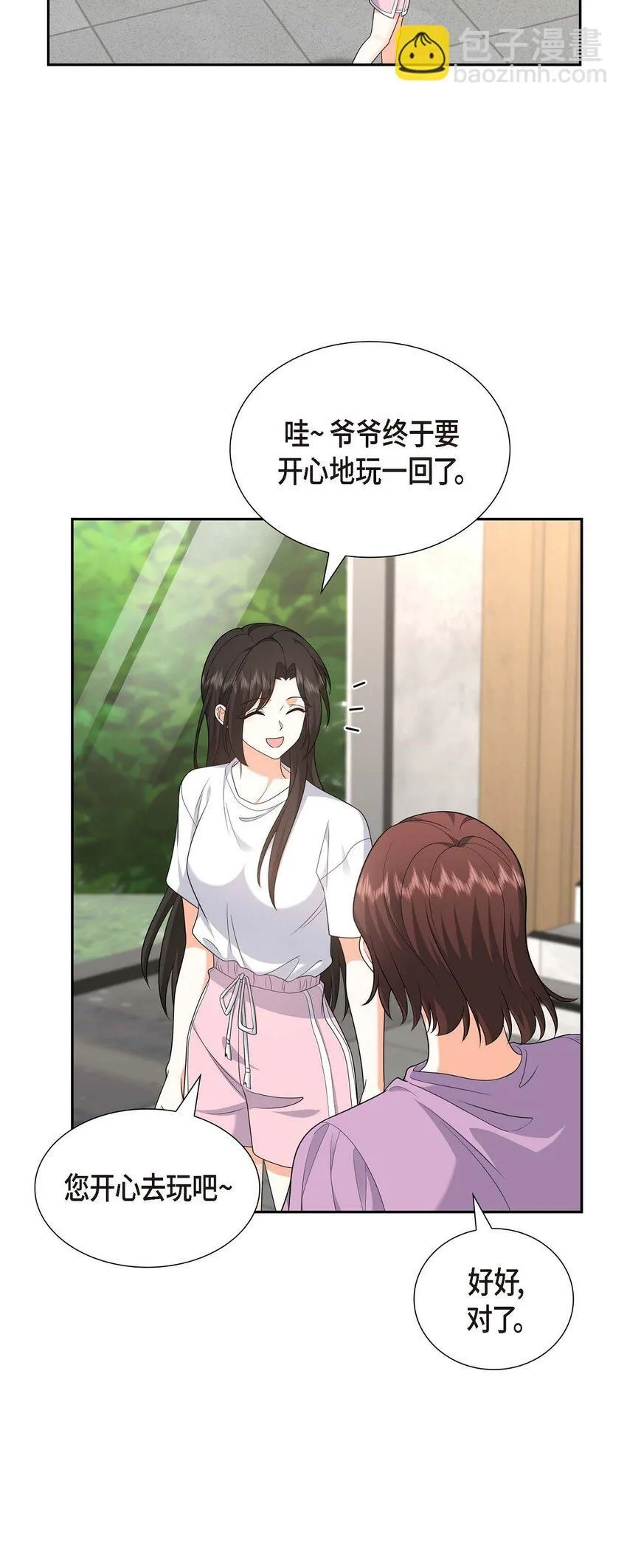 第33话 装自动喷水器 第40页