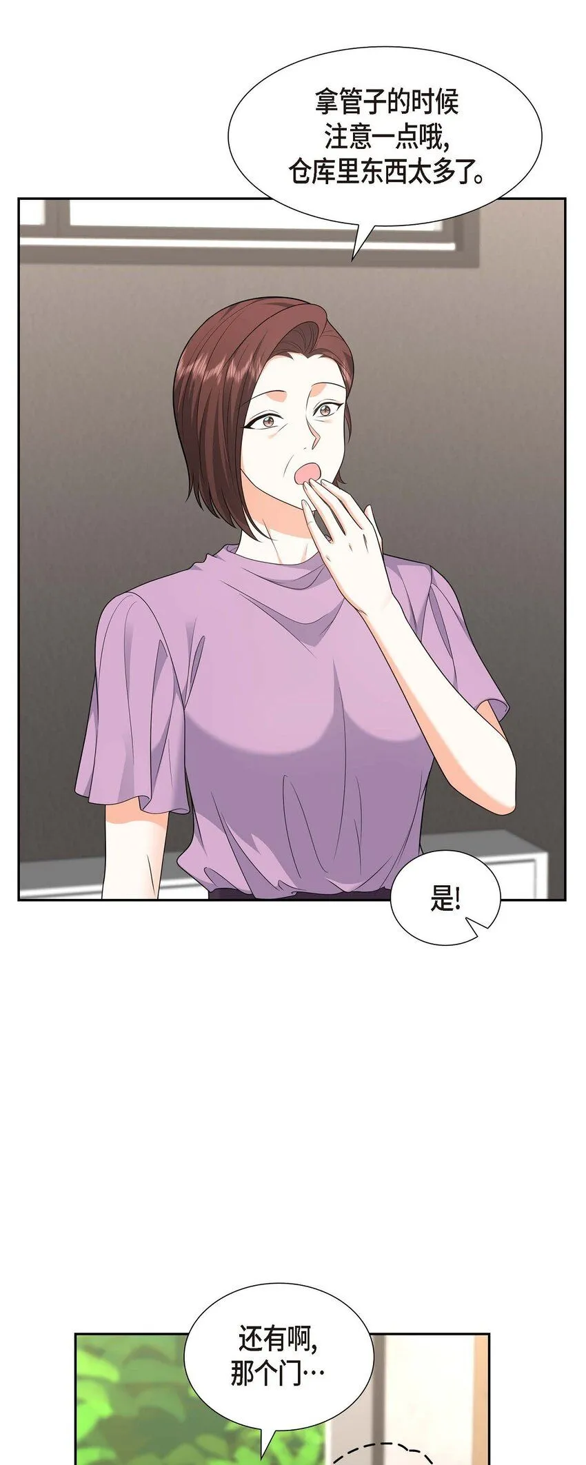 第33话 装自动喷水器 第41页