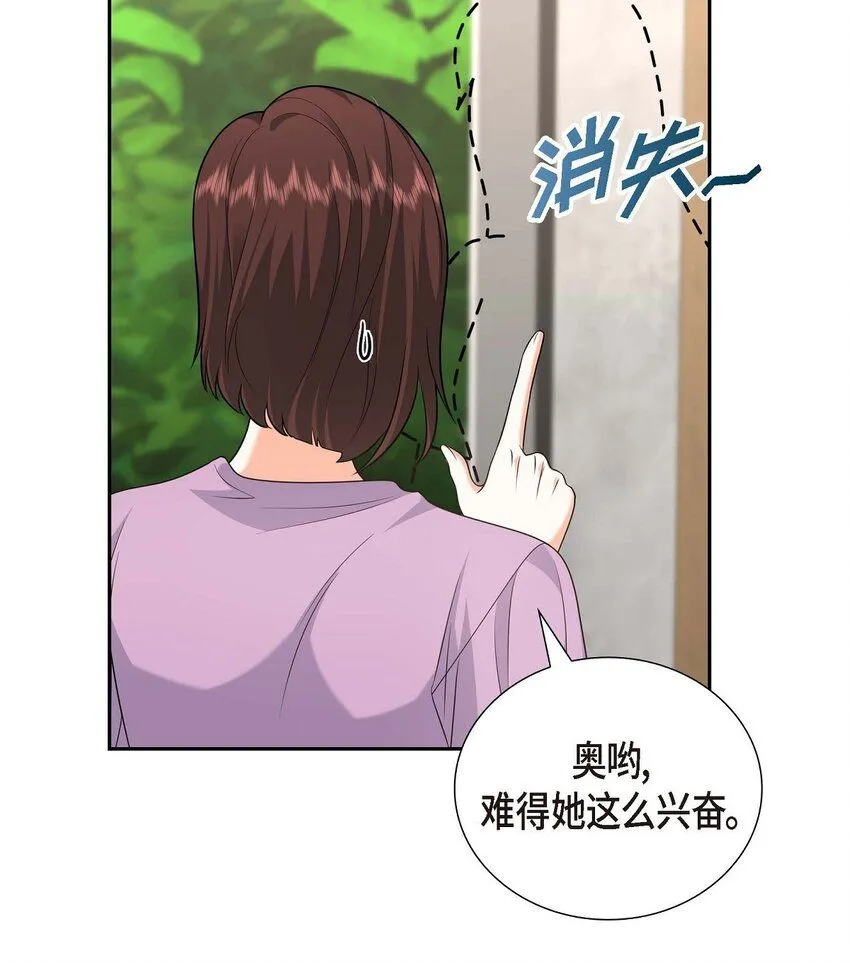 第33话 装自动喷水器 第42页