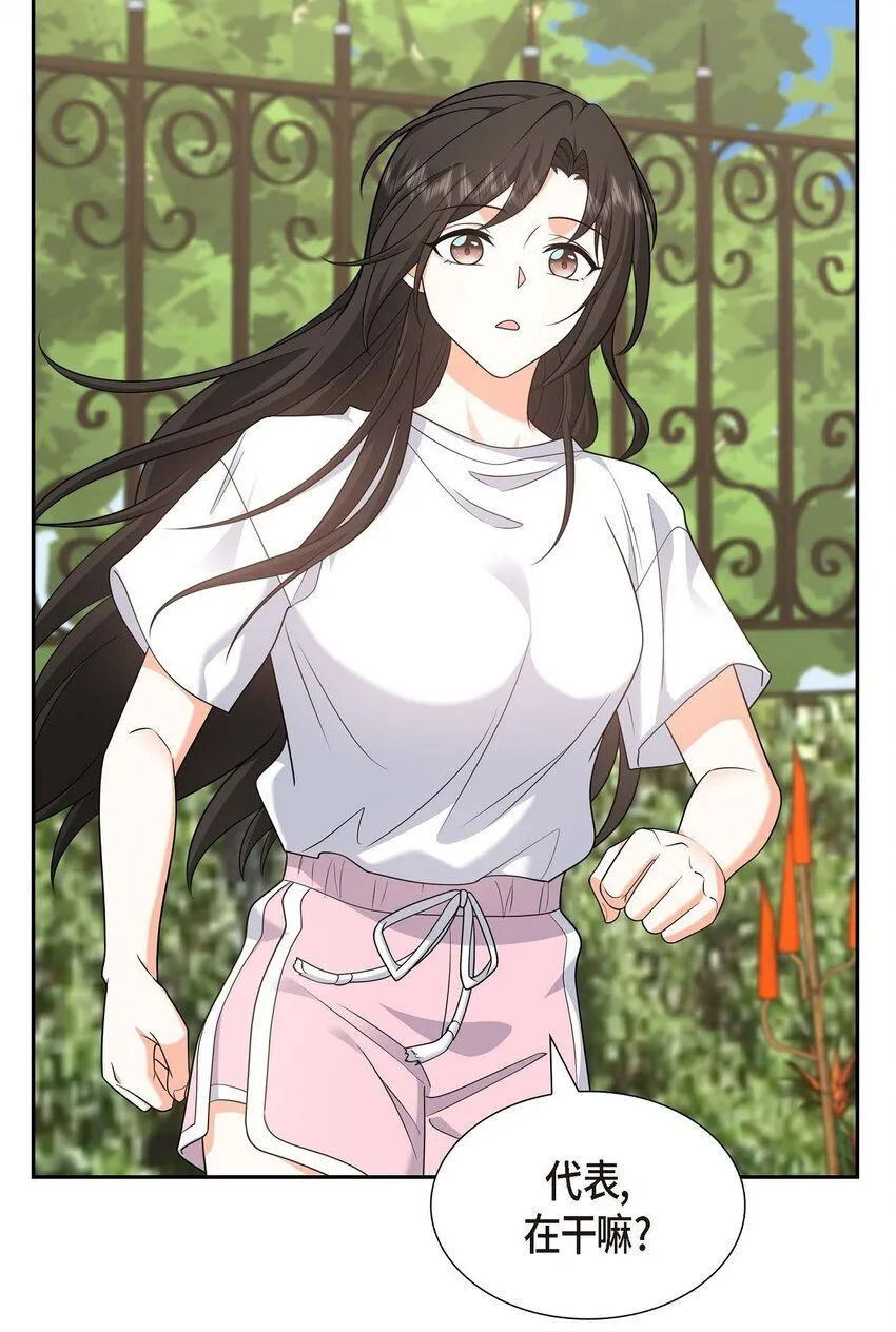 第33话 装自动喷水器 第44页