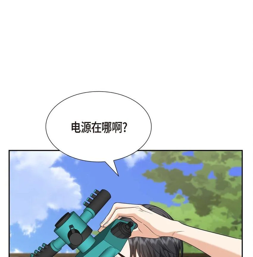 第33话 装自动喷水器 第45页