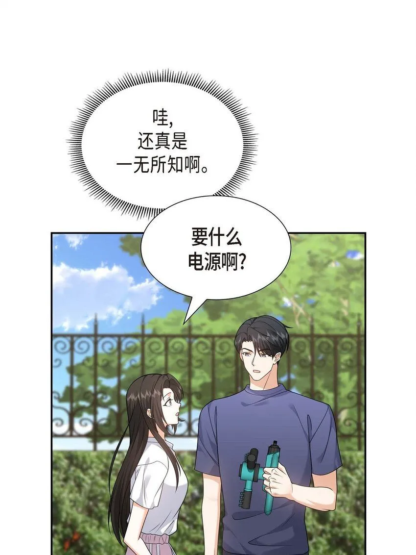第33话 装自动喷水器 第47页