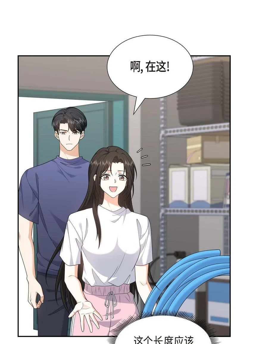 第33话 装自动喷水器 第51页