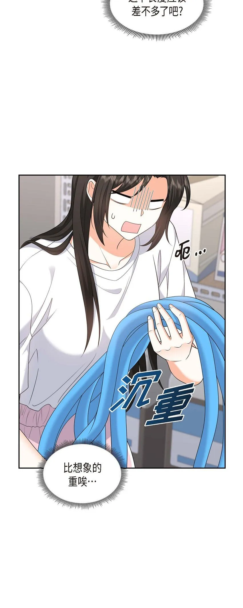 第33话 装自动喷水器 第52页