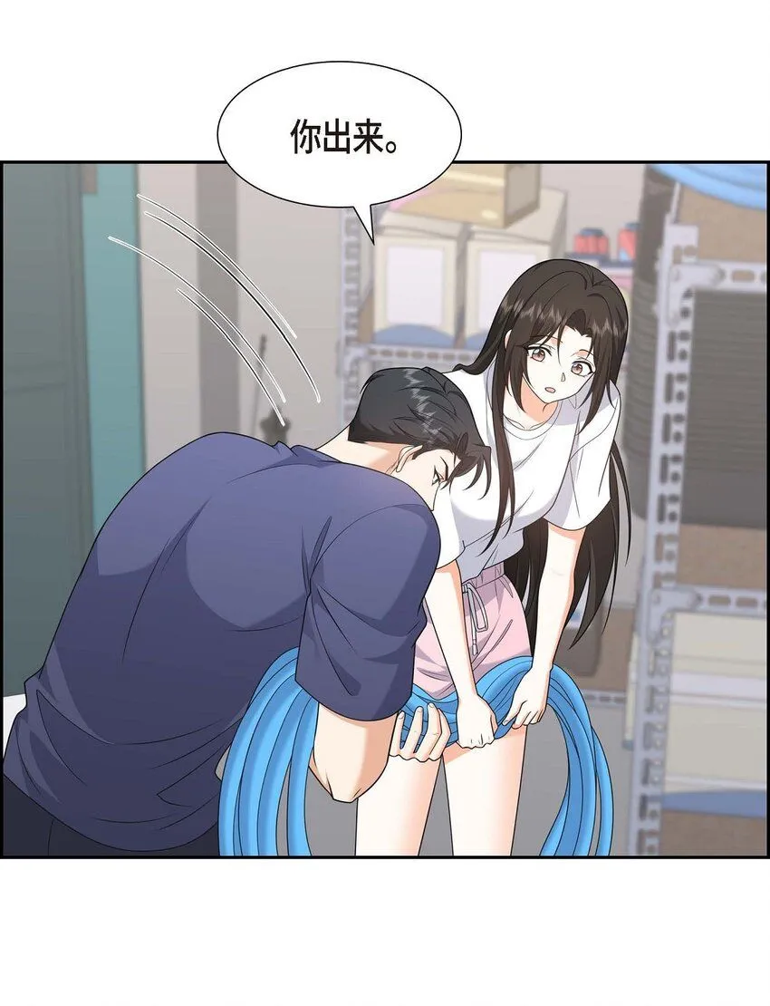 第33话 装自动喷水器 第53页