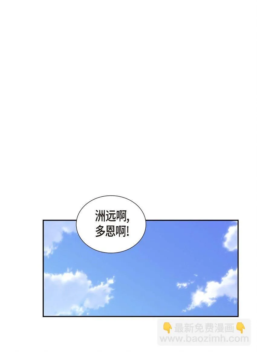 第33话 装自动喷水器 第57页