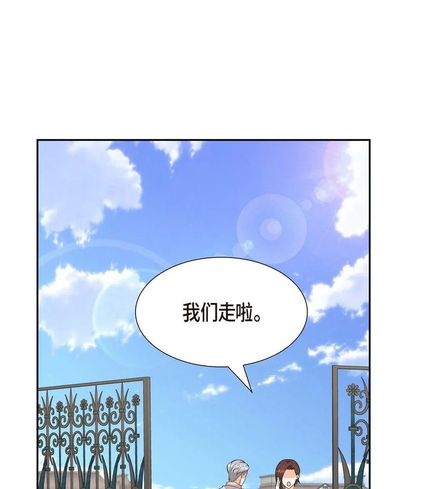 第33话 装自动喷水器 第58页