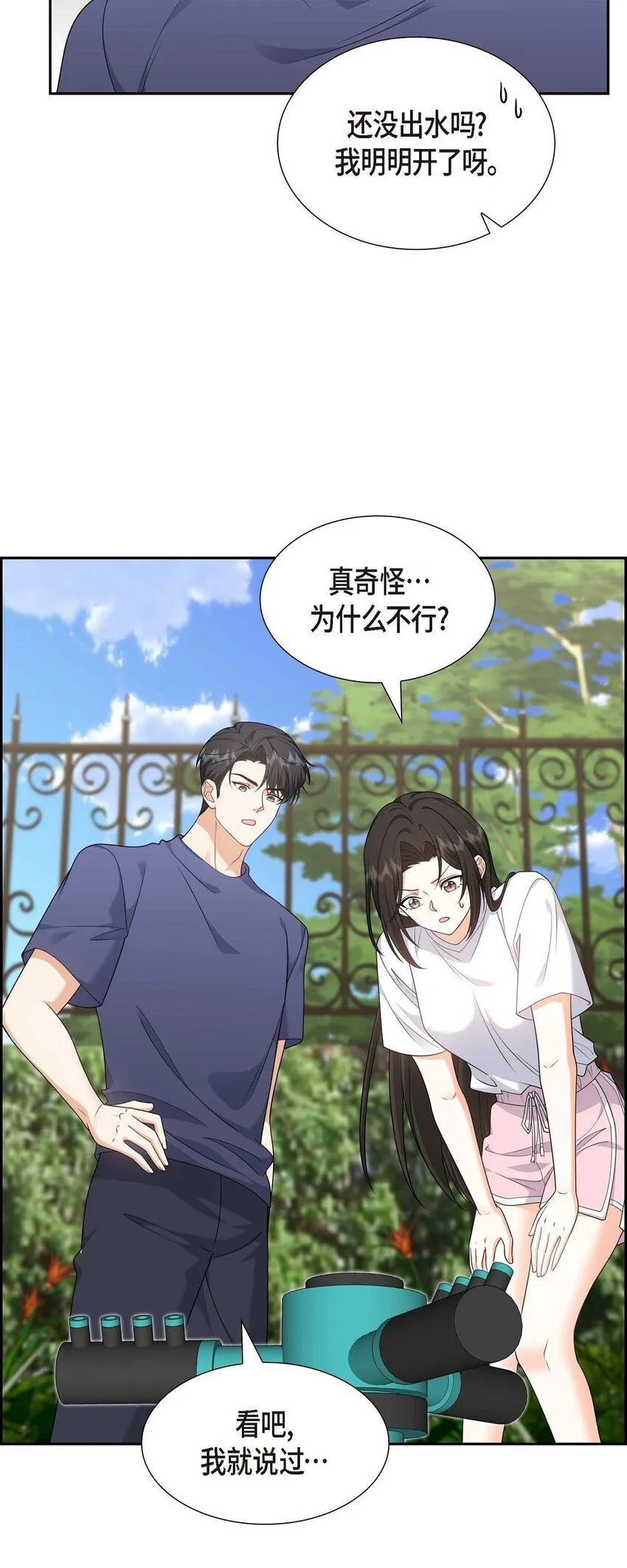 第33话 装自动喷水器 第63页