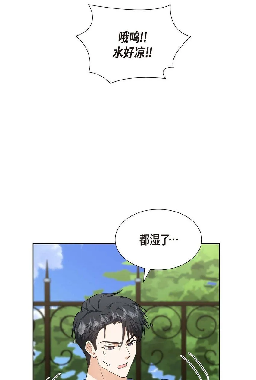 第33话 装自动喷水器 第67页