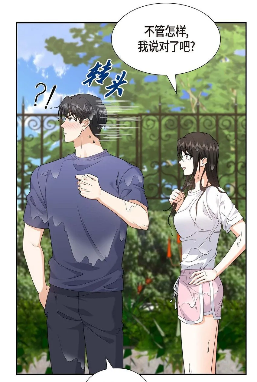 第33话 装自动喷水器 第70页
