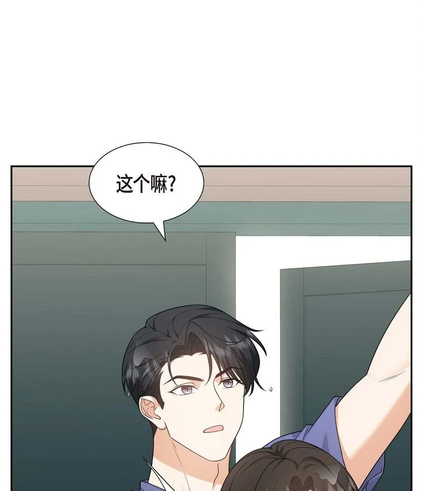 第33话 装自动喷水器 第76页