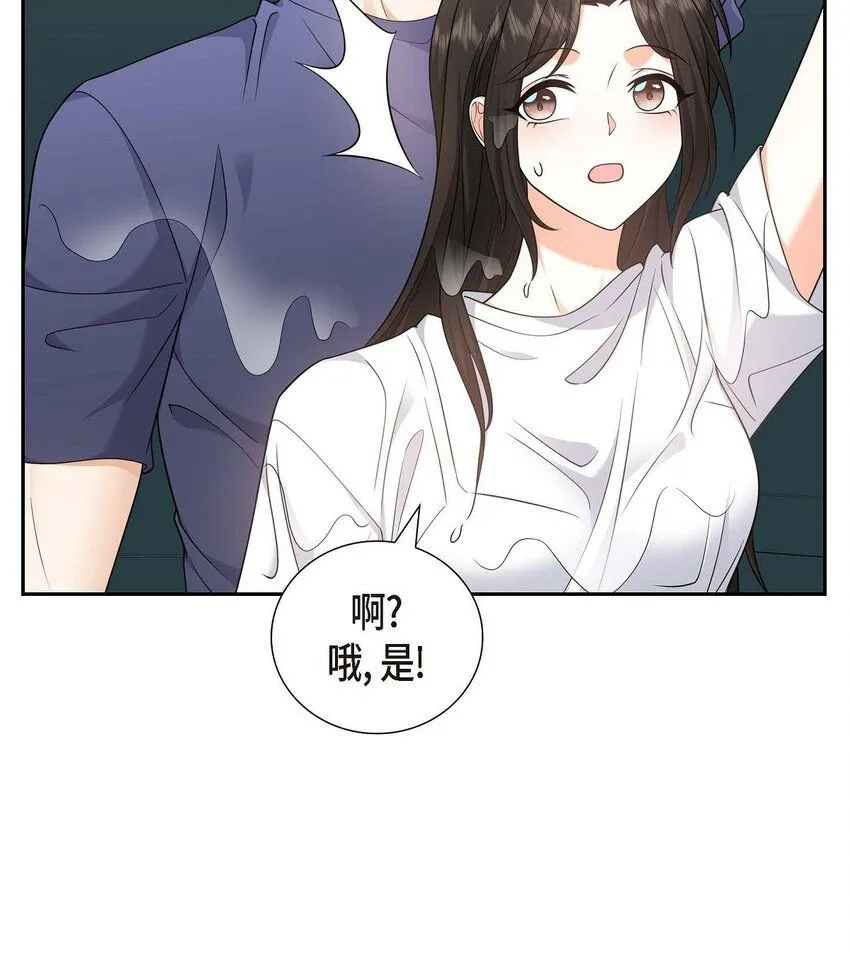 第33话 装自动喷水器 第77页