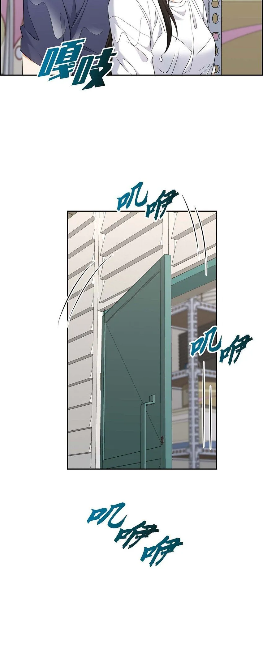 第33话 装自动喷水器 第82页