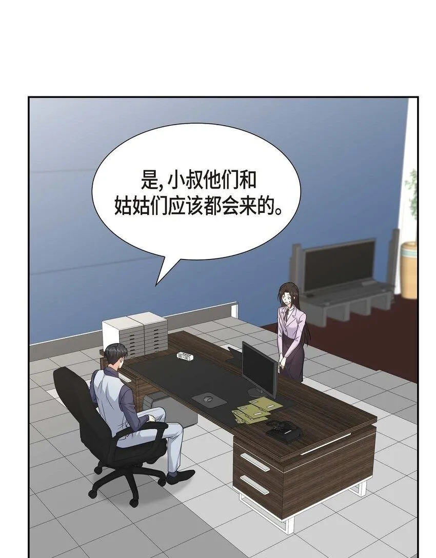 第36话 继承人 第2页