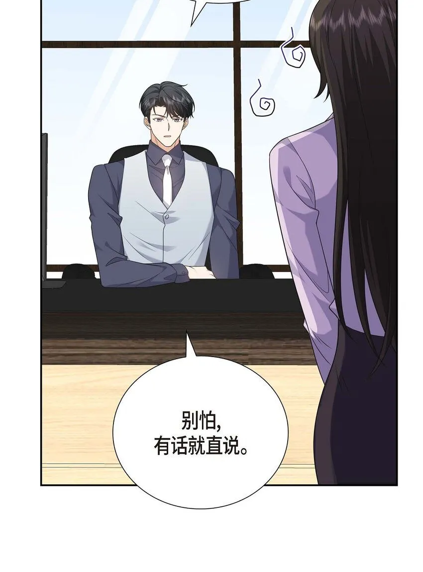 第36话 继承人 第4页