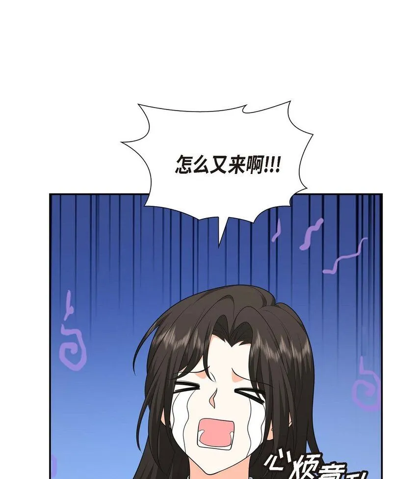 第36话 继承人 第5页