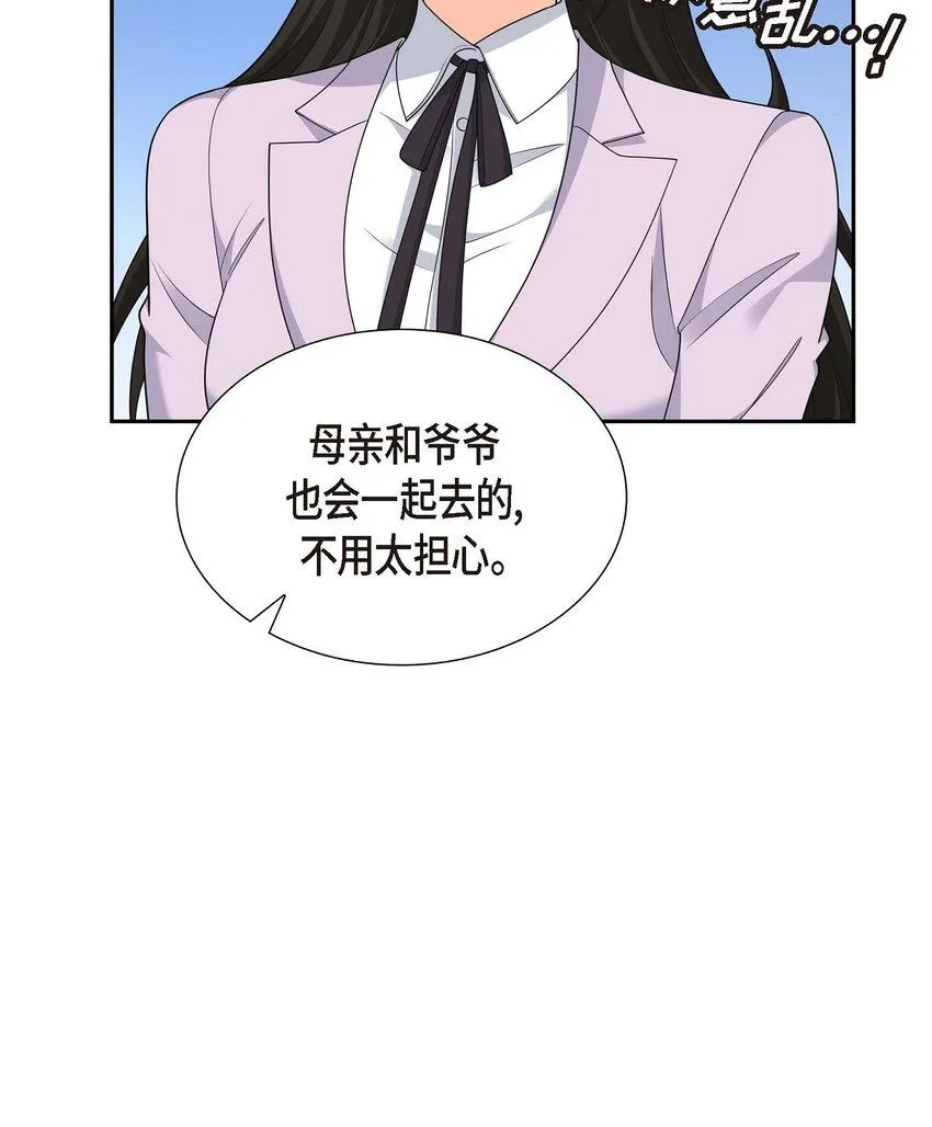 第36话 继承人 第6页