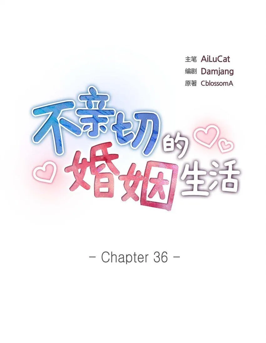 第36话 继承人 第7页