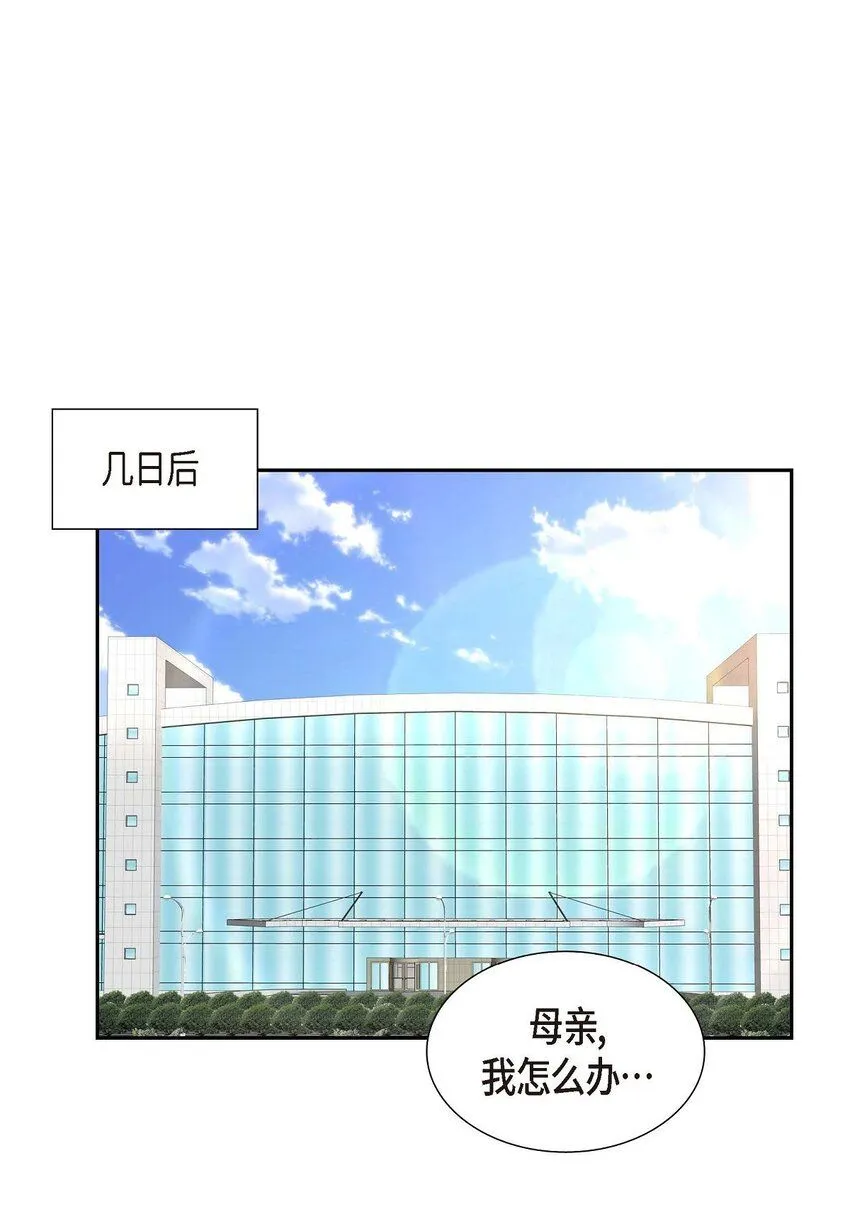第36话 继承人 第8页