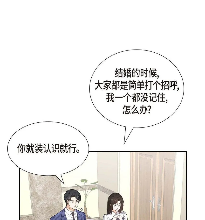 第36话 继承人 第9页