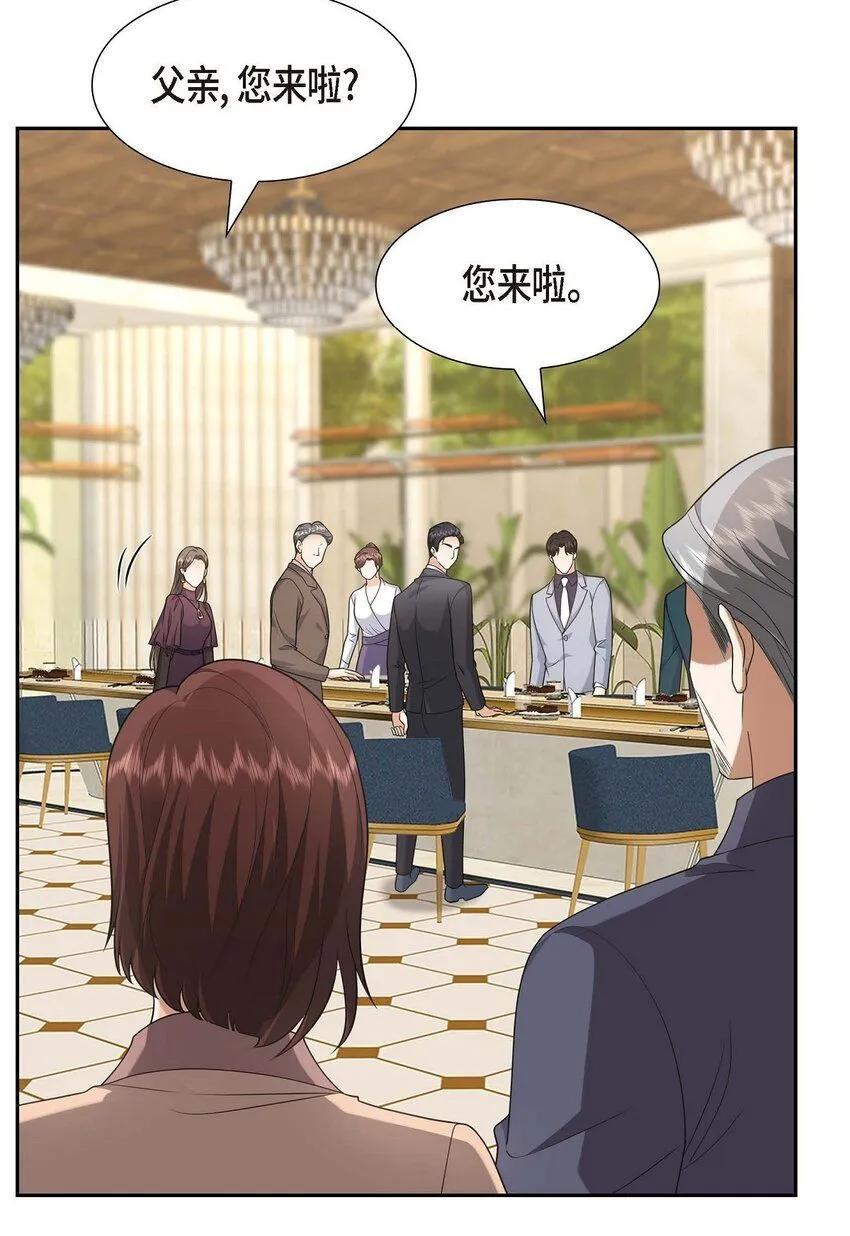 第36话 继承人 第12页