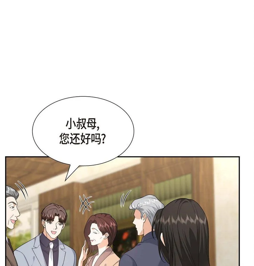 第36话 继承人 第13页