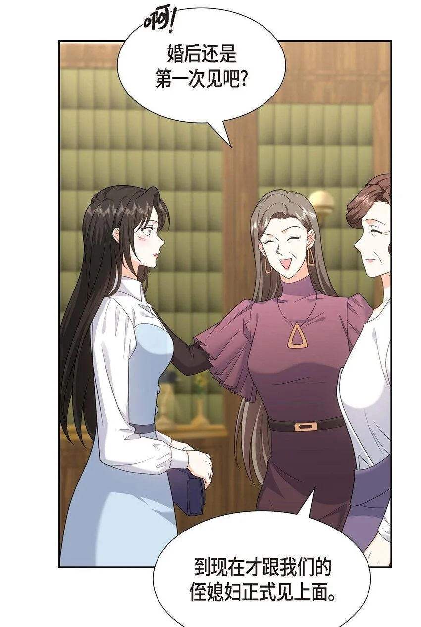 第36话 继承人 第17页