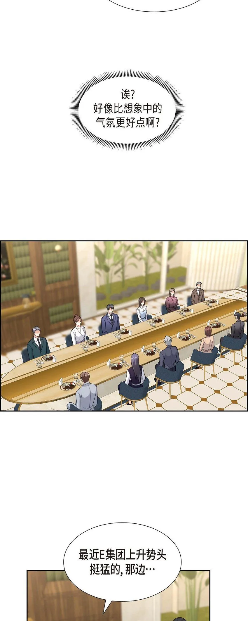 第36话 继承人 第18页