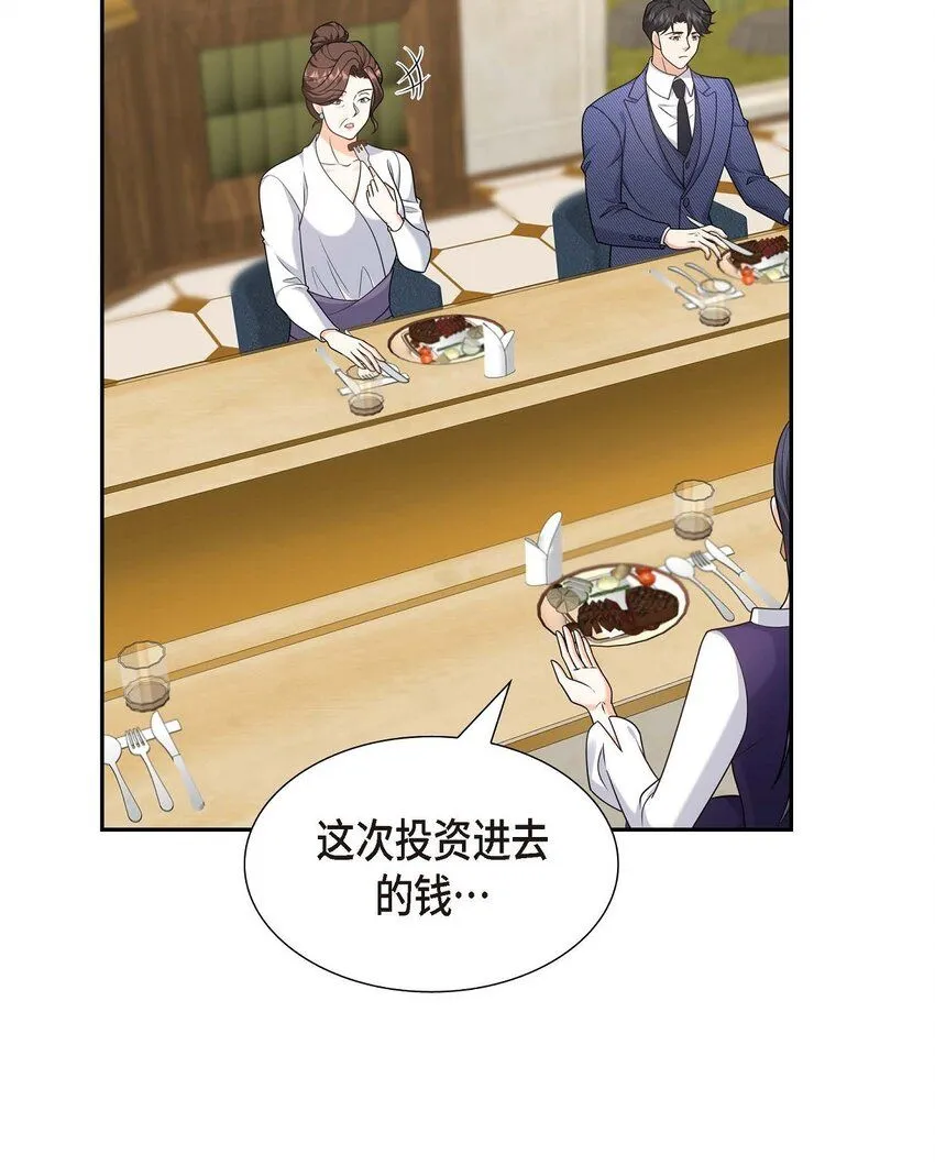 第36话 继承人 第19页