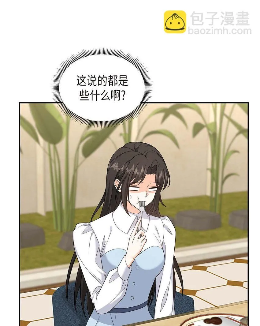 第36话 继承人 第20页