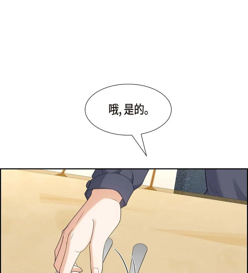 第36话 继承人 第23页