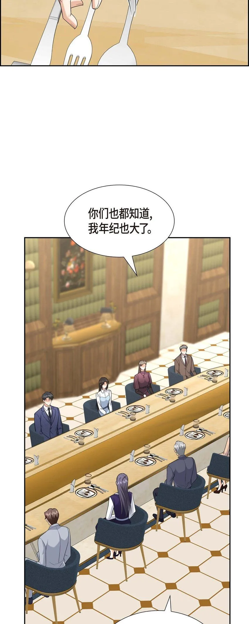 第36话 继承人 第24页
