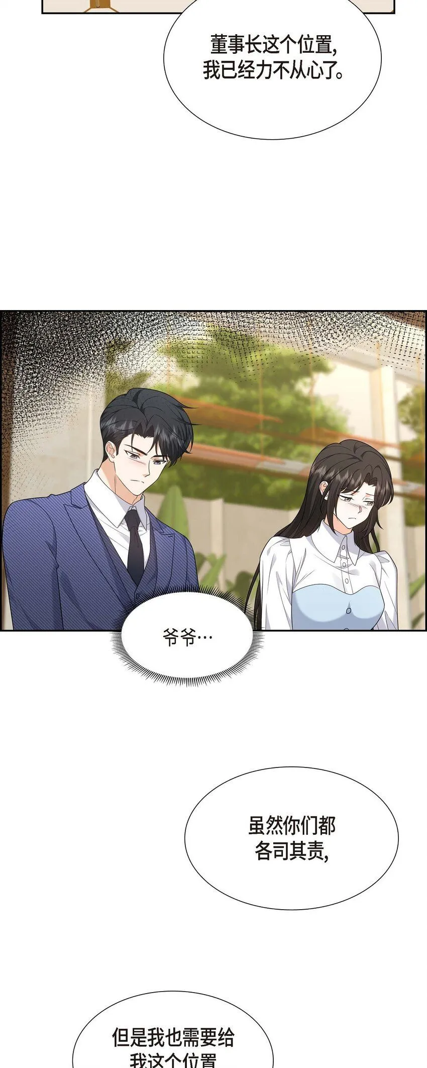 第36话 继承人 第25页
